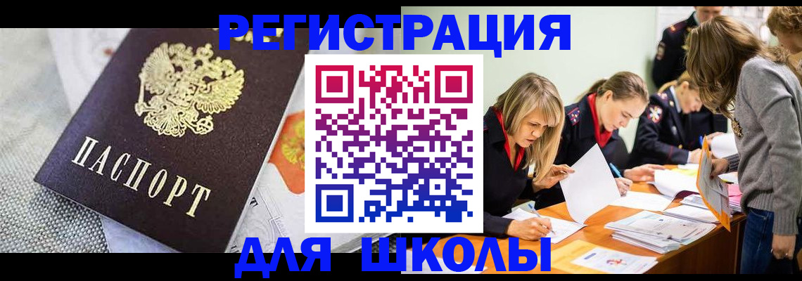 прописка 2025 в Фурманове