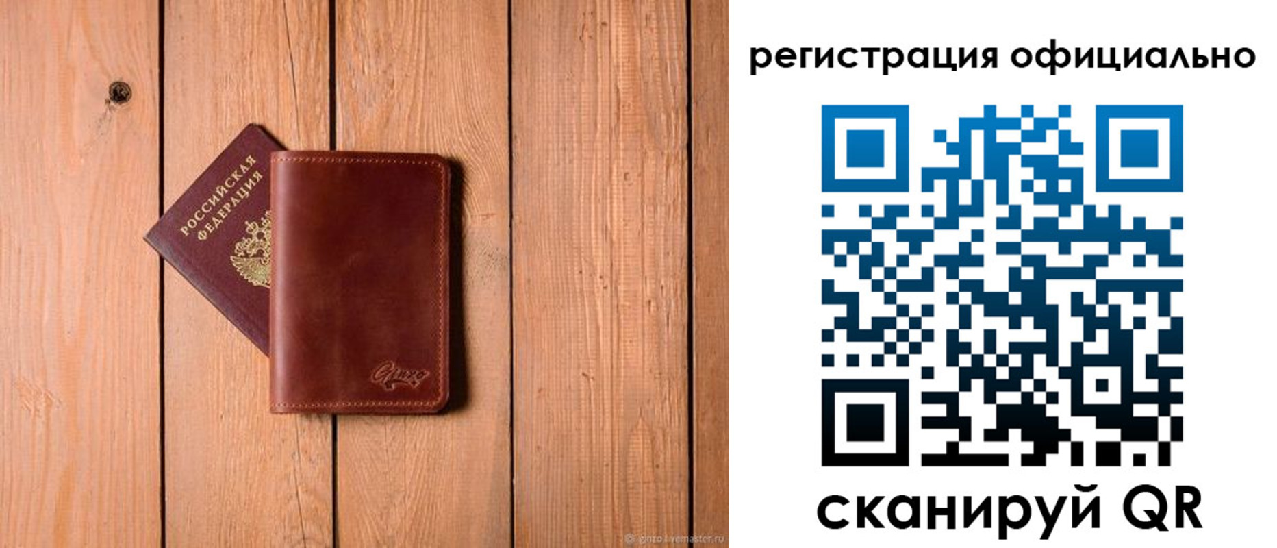 регистрация для дет. сада в Фурманове