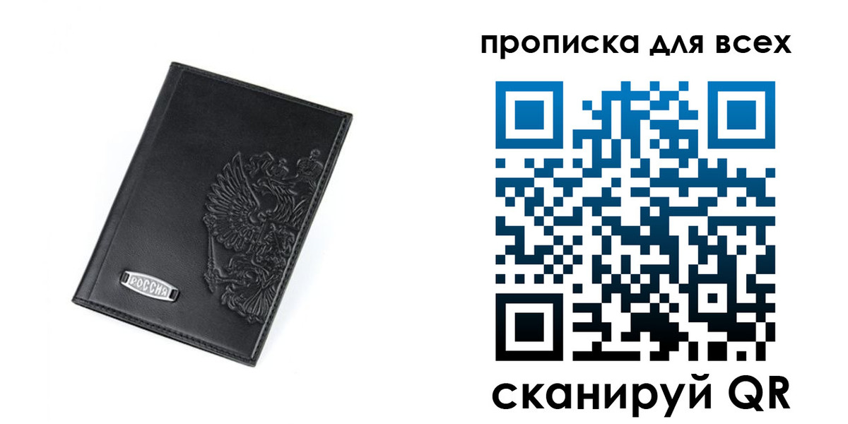 где прописаться в Фурманове