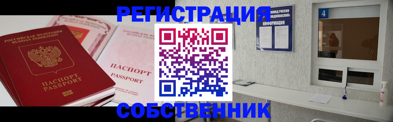 где прописаться в Фурманове