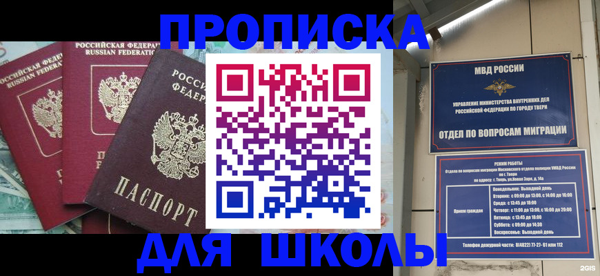 прописка иностранных граждан в Фурманове