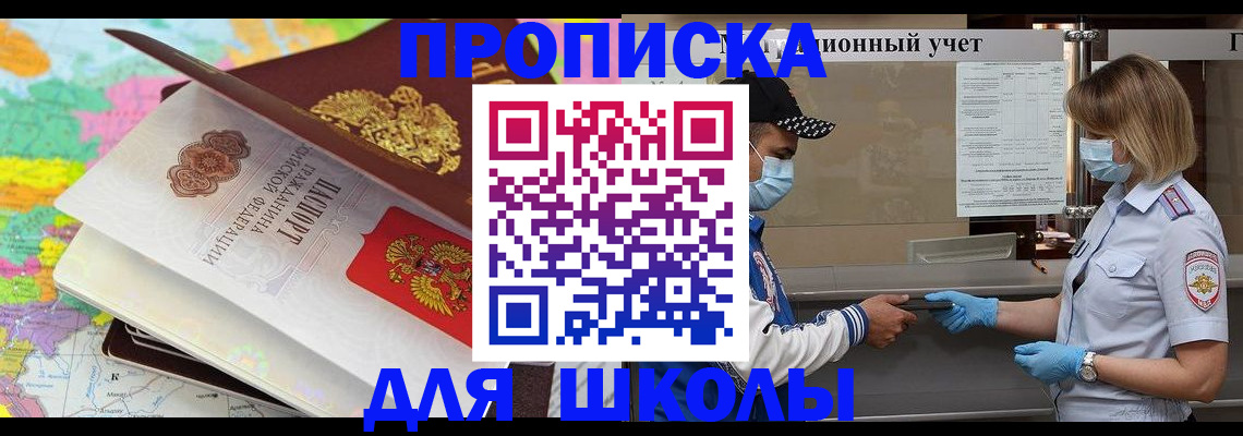 прописка для работы в Фурманове